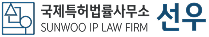 SUNWOO IP LAW FIRM